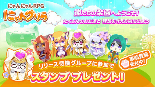 画像ギャラリー No.010のサムネイル画像 / 「にゃんグリラ」，キャスト発表第2弾として15人の声優を追加で公開
