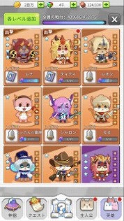 画像ギャラリー No.005のサムネイル画像 / 「にゃんグリラ」がGoogle Playストアにて先行リリース。限定アイテムが手に入る“ちぃたん☆コラボキャンペーン”が開始