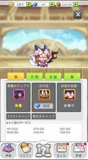 画像ギャラリー No.006のサムネイル画像 / 「にゃんグリラ」がGoogle Playストアにて先行リリース。限定アイテムが手に入る“ちぃたん☆コラボキャンペーン”が開始
