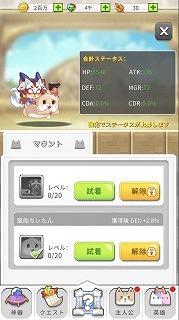 画像ギャラリー No.012のサムネイル画像 / 「にゃんグリラ」がGoogle Playストアにて先行リリース。限定アイテムが手に入る“ちぃたん☆コラボキャンペーン”が開始