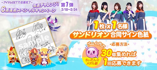 画像ギャラリー No.015のサムネイル画像 / 「にゃんグリラ」がGoogle Playストアにて先行リリース。限定アイテムが手に入る“ちぃたん☆コラボキャンペーン”が開始