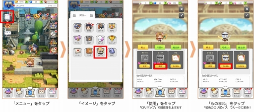 画像ギャラリー No.003のサムネイル画像 / 「にゃんグリラ」好きなキャラに変身できる新機能「ものまね」が実装