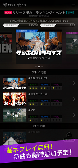 レペゼンビート