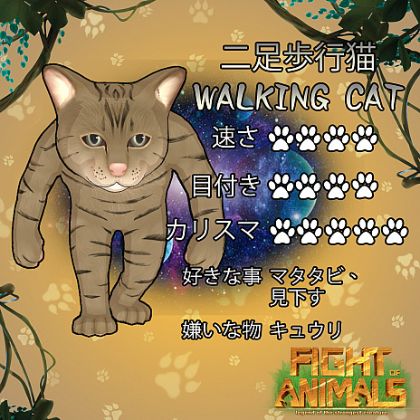 画像ギャラリー No.001のサムネイル画像 / 犬が右フックを振るい，猫がアッパーカットをキメる！ 格ゲー「Fight of Animals」の最新トレイラーが公開