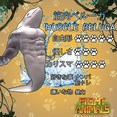 画像ギャラリー No.009のサムネイル画像 / 「Fight of Gods」のデベロッパが手がける動物格闘「Fight of Animals」はSteamで12月19日より配信へ。新動物の参戦も発表
