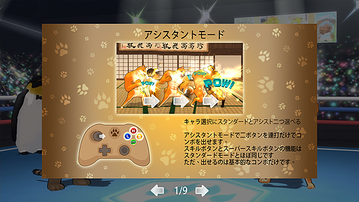 画像ギャラリー No.007のサムネイル画像 / “動物ミーム格闘ゲーム”こと「Fight of Animals」の配信がSteamで本日スタート。「Fight of Gods」のデベロッパによる新作