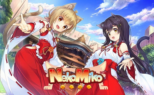 画像ギャラリー No.001のサムネイル画像 / 猫耳巫女との共同生活を楽しめる恋愛ADV「NekoMiko」がNintendo Switchに12月5日から配信