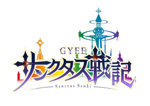 画像ギャラリー No.001のサムネイル画像 / フル3D恋愛シミュレーションRPG「サンクタス戦記-GYEE-」が配信開始