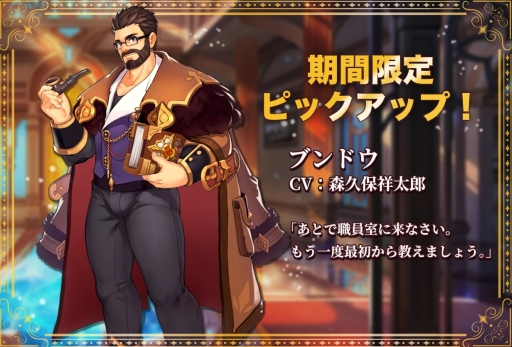 画像ギャラリー No.005のサムネイル画像 / フル3D恋愛シミュレーションRPG「サンクタス戦記-GYEE-」が配信開始
