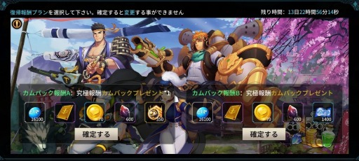 画像ギャラリー No.001のサムネイル画像 / 「サンクタス戦記」で半周年感謝祭が開催中。カムバック機能が追加