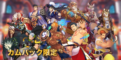 画像ギャラリー No.003のサムネイル画像 / 「サンクタス戦記」で半周年感謝祭が開催中。カムバック機能が追加