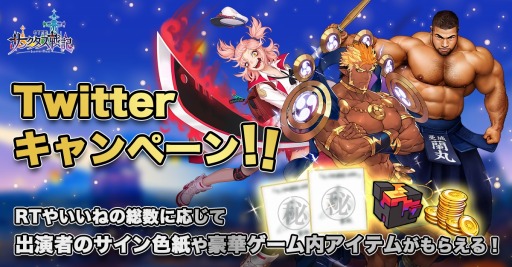 画像ギャラリー No.007のサムネイル画像 / 「サンクタス戦記」で半周年感謝祭が開催中。カムバック機能が追加