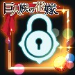 画像ギャラリー No.006のサムネイル画像 / 「サンクタス戦記」でTVアニメ“巨人族の花嫁”とのコラボが開催中