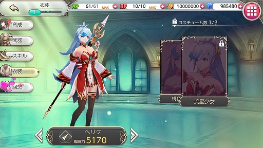画像ギャラリー No.003のサムネイル画像 / iOS＆Android向け3DアクションRPG「ドラゴンブレイク」が配信開始