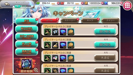 画像ギャラリー No.004のサムネイル画像 / iOS＆Android向け3DアクションRPG「ドラゴンブレイク」が配信開始