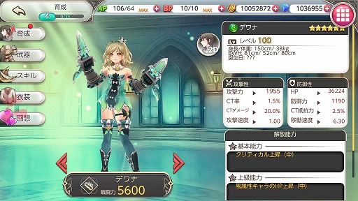 画像ギャラリー No.007のサムネイル画像 / iOS＆Android向け3DアクションRPG「ドラゴンブレイク」が配信開始