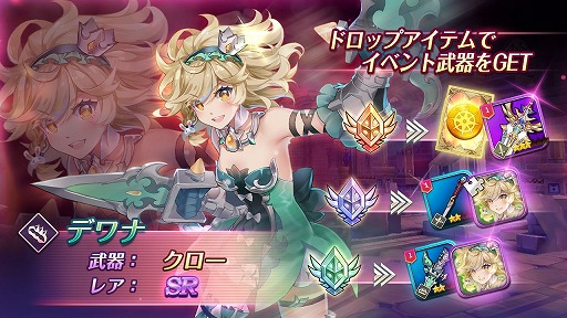 画像ギャラリー No.008のサムネイル画像 / iOS＆Android向け3DアクションRPG「ドラゴンブレイク」が配信開始