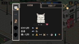 画像ギャラリー No.008のサムネイル画像 / Nintendo Switch版「のらねこものがたり」が3月12日に配信決定。あらかじめダウンロードは2月27日に開始