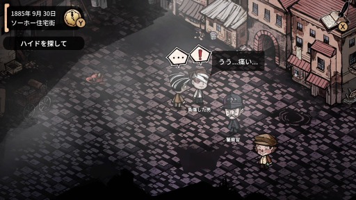 画像ギャラリー No.003のサムネイル画像 / Switch版「MazM: ジキル&ハイド」のあらかじめダウンロードが本日スタート