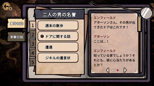 画像ギャラリー No.004のサムネイル画像 / Switch版「MazM: ジキル&ハイド」のあらかじめダウンロードが本日スタート