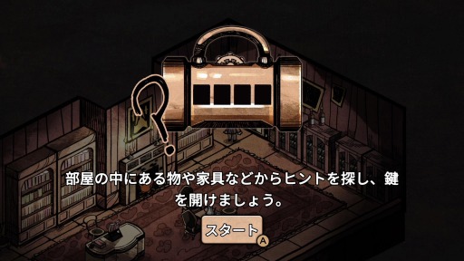 画像ギャラリー No.006のサムネイル画像 / Switch版「MazM: ジキル&ハイド」のあらかじめダウンロードが本日スタート