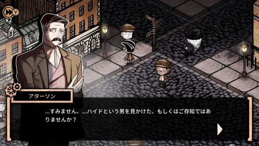 画像ギャラリー No.007のサムネイル画像 / Switch版「MazM: ジキル&ハイド」のあらかじめダウンロードが本日スタート