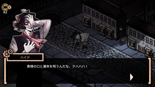 画像ギャラリー No.008のサムネイル画像 / Switch版「MazM: ジキル&ハイド」のあらかじめダウンロードが本日スタート