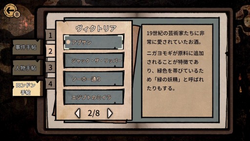 画像ギャラリー No.012のサムネイル画像 / Switch版「MazM: ジキル&ハイド」のあらかじめダウンロードが本日スタート