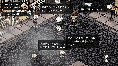 画像ギャラリー No.003のサムネイル画像 / PC/Switch版「MazM: ジキル&ハイド」のあらすじやゲームの流れなどの情報が公開。ジキル博士の親友を主人公に,謎の男“ハイド”の正体を暴く