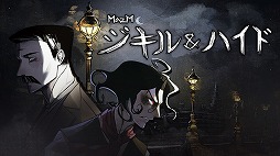 画像ギャラリー No.013のサムネイル画像 / PC/Switch版「MazM: ジキル&ハイド」のあらすじやゲームの流れなどの情報が公開。ジキル博士の親友を主人公に,謎の男“ハイド”の正体を暴く