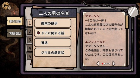 画像ギャラリー No.016のサムネイル画像 / PC/Switch向けミステリーアドベンチャー「MazM:ジキル&ハイド」が配信開始。発売記念セールを実施