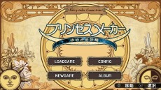 画像ギャラリー No.010のサムネイル画像 / Switch版「プリンセスメーカーゆめみる妖精」が本日リリース。新たなインタフェースとアレンジされたサントラを収録