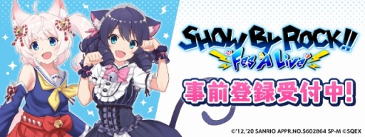 画像ギャラリー No.004のサムネイル画像 / 「SHOW BY ROCK!! Fes A Live」，声優サイン色紙プレゼントキャンペーンの第1弾がスタート