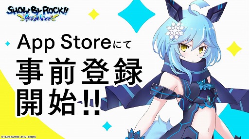 画像ギャラリー No.002のサムネイル画像 / 「SHOW BY ROCK!! Fes A Live」の事前登録がApp Storeでも受付開始に。公式生放送の配信は3月6日20：30から