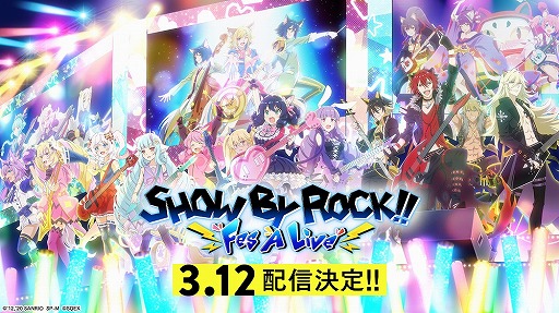 画像ギャラリー No.001のサムネイル画像 / 「SHOW BY ROCK!! Fes A Live」の配信開始は2020年3月12日。「ヤバイTシャツ屋さん」とのタイアップも明らかに