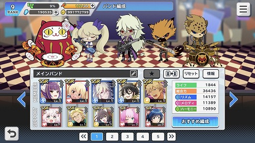 画像ギャラリー No.012のサムネイル画像 / 推しバンドと最高の音楽ライフを――! 「SHOW BY ROCK!! Fes A Live」先行プレイレポート