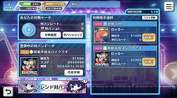 画像ギャラリー No.016のサムネイル画像 / 推しバンドと最高の音楽ライフを――! 「SHOW BY ROCK!! Fes A Live」先行プレイレポート