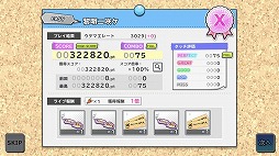 画像ギャラリー No.017のサムネイル画像 / 推しバンドと最高の音楽ライフを――! 「SHOW BY ROCK!! Fes A Live」先行プレイレポート