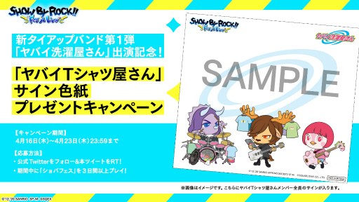 画像ギャラリー No.001のサムネイル画像 / 「SHOW BY ROCK!! Fes A Live」に“ヤバイTシャツ屋さん”とタイアップした新バンドが参戦