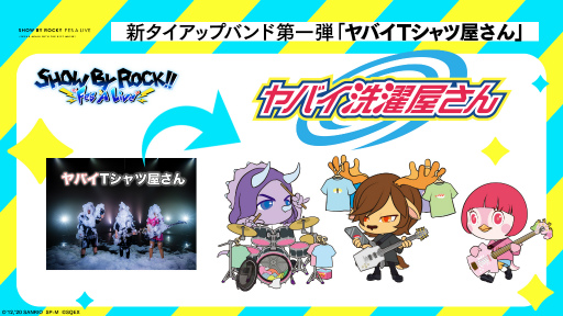 画像ギャラリー No.003のサムネイル画像 / 「SHOW BY ROCK!! Fes A Live」に“ヤバイTシャツ屋さん”とタイアップした新バンドが参戦