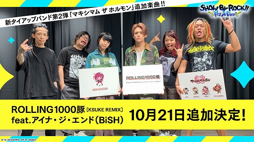 画像ギャラリー No.001のサムネイル画像 / 「SHOW BY ROCK!! Fes A Live」，マキシマム ザ ホルモンの楽曲が10月21日に追加配信