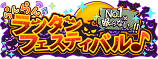 画像ギャラリー No.005のサムネイル画像 / 「SHOW BY ROCK!! Fes A Live」，ハロウィンにちなんだ新規SSRブロマイドが登場