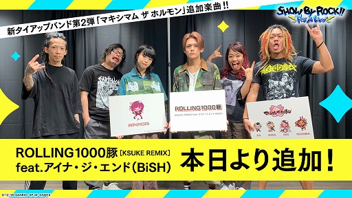画像ギャラリー No.001のサムネイル画像 / 「SHOW BY ROCK!! Fes A Live」,マキシマム ザ ホルモンの楽曲が本日追加