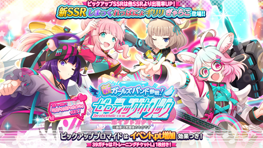 画像ギャラリー No.010のサムネイル画像 / 「SHOW BY ROCK!! Fes A Live」,新たなガールズバンド・ゼロティックホリックが参戦
