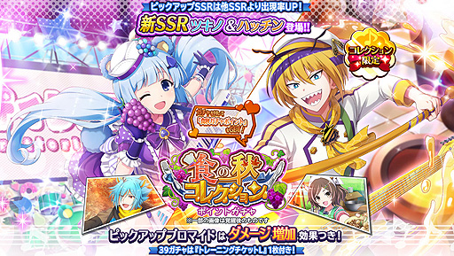 画像ギャラリー No.002のサムネイル画像 / 「SHOW BY ROCK!! Fes A Live」で“バトルイベント ロックなクッキングで食べつくせ！！なの♪”が本日開始