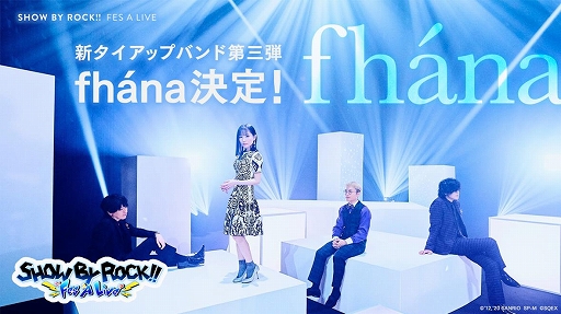 画像ギャラリー No.001のサムネイル画像 / 「SHOW BY ROCK!! Fes A Live」で新タイアップバンド第3弾“fhána”をイメージした“ふぁにゃ”が参戦