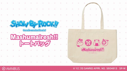 画像ギャラリー No.003のサムネイル画像 / 「SHOW BY ROCK!!」Mashumairesh!!パーカーなど商品3種の受注が開始