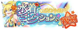 画像ギャラリー No.002のサムネイル画像 / 「SHOW BY ROCK!!」,最大100連分のガチャが引ける“スペシャルログインボーナス”開催