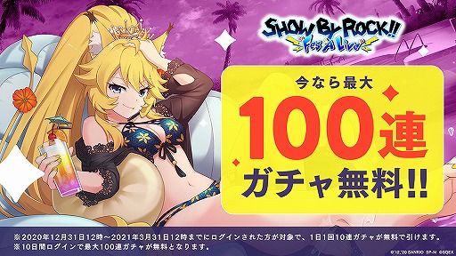 画像ギャラリー No.001のサムネイル画像 / 「SHOW BY ROCK!! Fes A Live」にシュウ☆ゾーやロージアの新規SSRブロマイドが登場