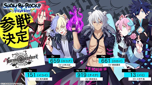 画像ギャラリー No.003のサムネイル画像 / 「SHOW BY ROCK!! Fes A Live」，新バンド“Kuronoatmosphere”が参戦